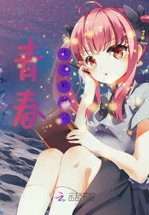 Our Youth Flows Through Us