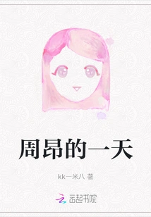 A Day in Zhou Ang's Life