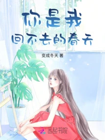 You Are the Spring That I Can't Go Back To