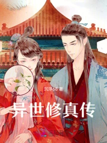 Biography of Cultivation in Another World