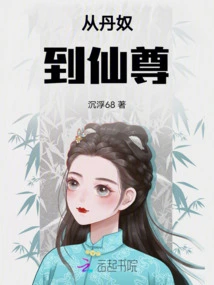 From Danu to Immortal Lord