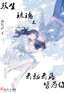 The Rising and Falling Clouds of Twin Glass Are All for You