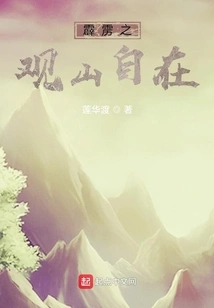 Perak's View of the Mountains at Ease