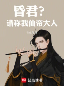 Foolish King? Please Call Me Immortal Emperor