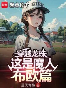 Time Travel Through Dragon Ball, is This the Majin Buu Chapter?