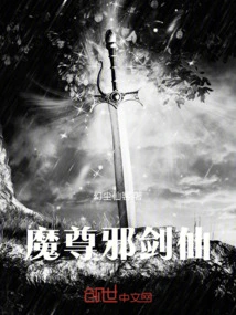 Demon Lord Evil Sword Immortal