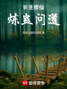 Immortal Cultivation, Refining Gu and Asking Questions