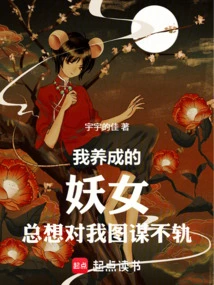 The Witch I Raised Always Wants to Do Evil Things to Me