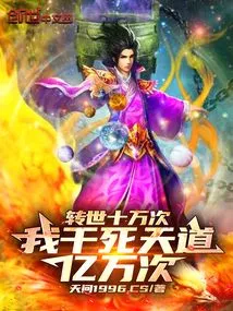 I've Been Reincarnated a Hundred Thousand Times, and I've Killed Heaven Billions of Times