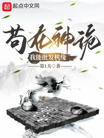 Even If I Am Still in the Treacherous State of God, I Can Wholesale Opportunities