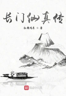 The True Biography of Nagato Sen