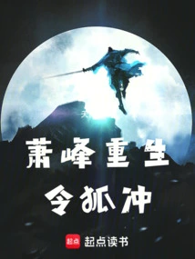 Xiao Feng's Rebirth and Linghu Chong