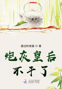 The Cannon Fodder Queen Quits