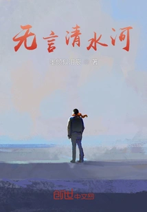 Silent Qingshui River