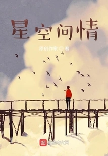 Asking for Love in the Starry Sky