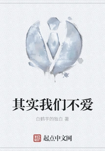 Actually We Don't Love