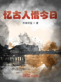 Recalling the Past and Cherishing Today