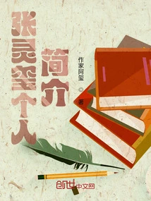 Zhang Lingxi's Personal Profile