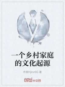 The Cultural Origins of a Rural Family