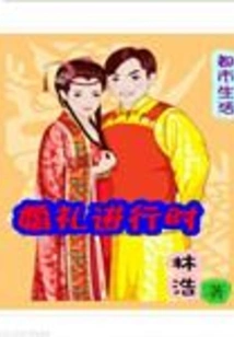 Urban Life During the Wedding