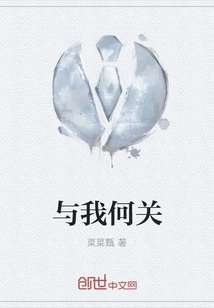 What Does it Have to Do with Me