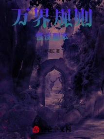 A Copy of the Strange Story About the Rules of the World