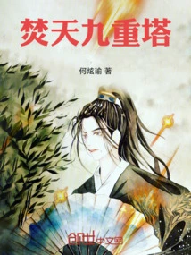 Burning Sky Nine-storied Pagoda