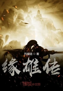 Legend of Yuanxiong