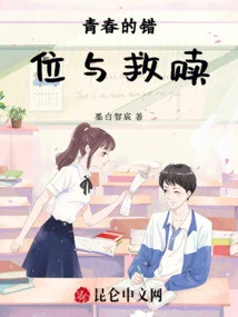 Dislocation and Redemption of Youth