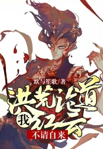 I, Hongyun, Came Uninvited