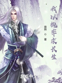 I Seek Longevity Based on Probability