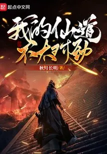 There's Something Wrong with My Immortality