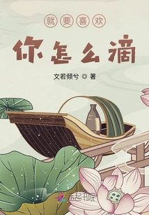 How Come I Like You?