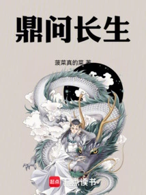 Ding Seeks Immortality