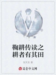 Ju Geng's Biography: Land to the Tiller