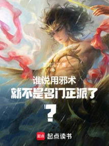 Who Says That Using Witchcraft is Not an Honorable Person?