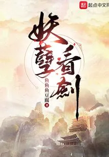 The Monster Looks at the Sword!