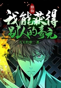 Cultivation: I Can Gain Longevity from Others