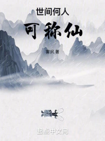 Who in the World Can Be Called an Immortal