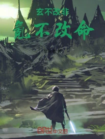 Xuan Will Not Change His Fault, Krypton Will Not Change His Fate