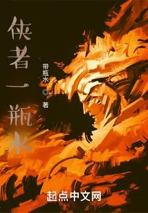 A Bottle of Water for the Knight