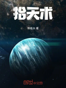 The Art of Picking up the Sky