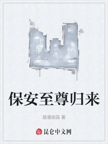 Security Supreme Returns