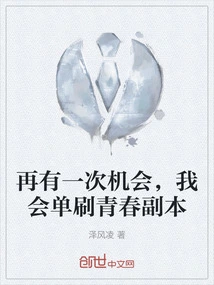 If I Have Another Chance, I Will Just Clear the Youth Copy