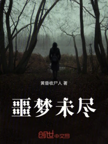 The Nightmare is Not Over