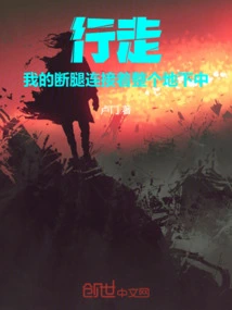 Walking: My Broken Leg Connects the Entire Underground