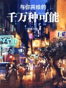 Thousands of Possibilities Drawn with You