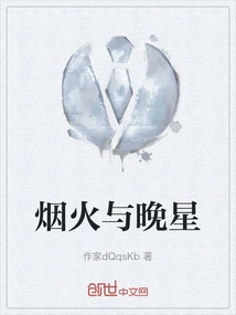 Smoke and Late Stars