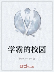 The Campus of Top Academics