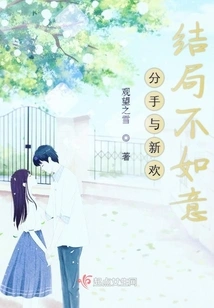 Breakup and New Love Ending Unsatisfactory